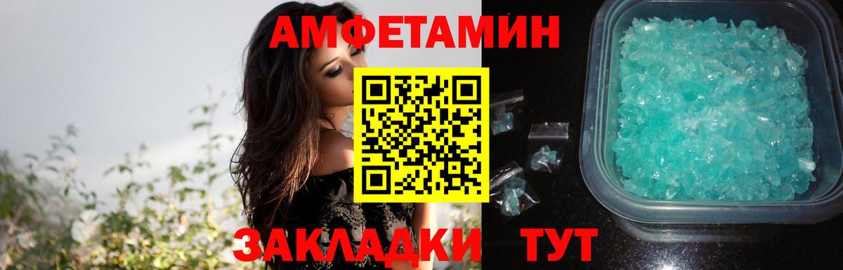 Биробиджан  Amphetamine  Вход с VPN  АМФЕТАМИН Premium 