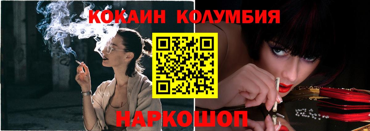 Кокаин Перу Биробиджан