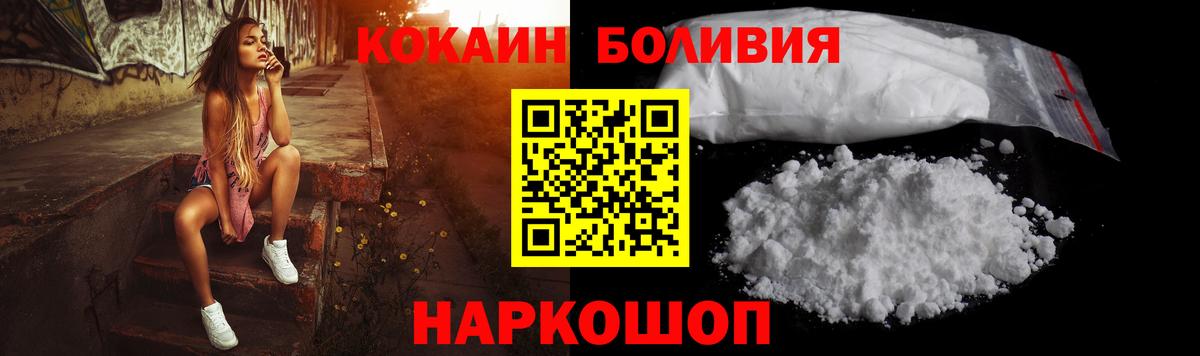 КОКАИН 99%  Cocaine Columbia  Биробиджан  Вход с VPN 