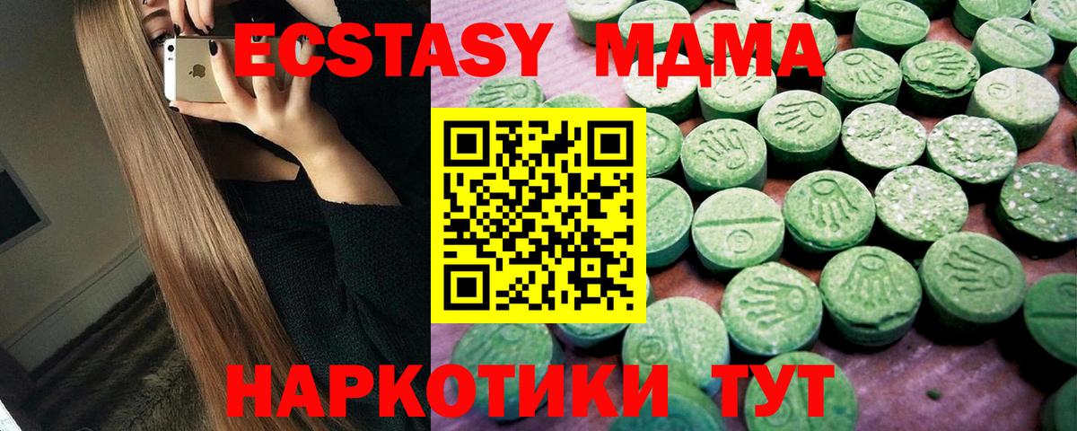 Ecstasy TESLA Биробиджан