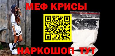 мефедрон Донецк