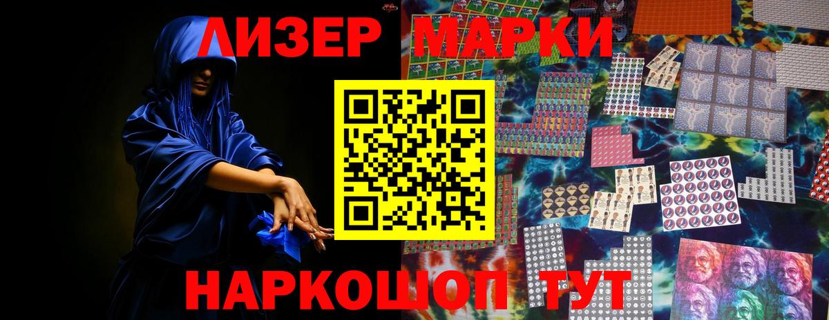 Лсд 25 экстази кислота Биробиджан