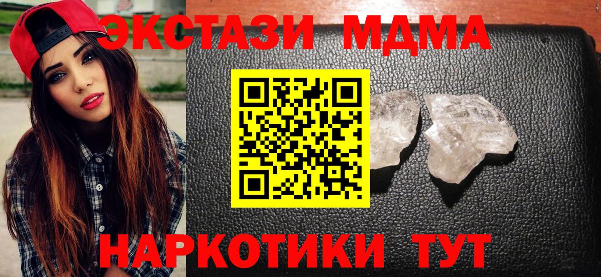 MDMA VHQ Биробиджан