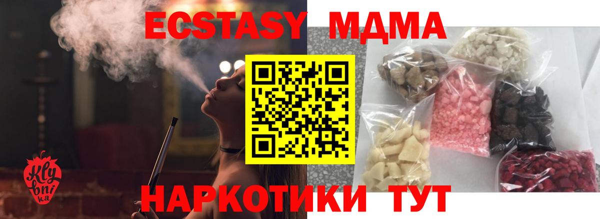 Биробиджан  МДМА crystal  MDMA Molly  Вход с VPN 