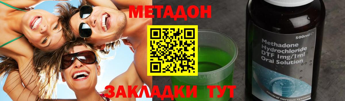 Биробиджан  Метадон кристалл  Вход с VPN 