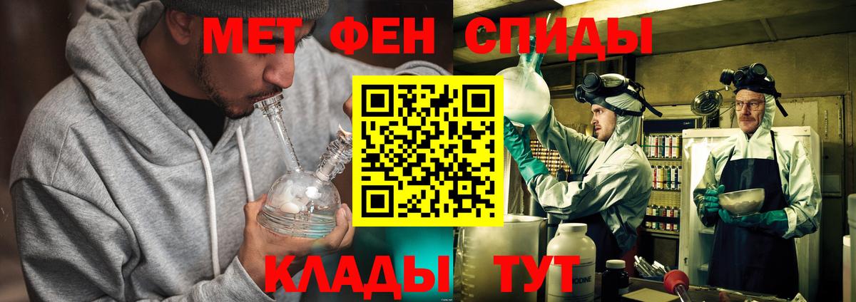 Первитин  Вход с VPN  Биробиджан  МЕТАМФЕТАМИН витя 