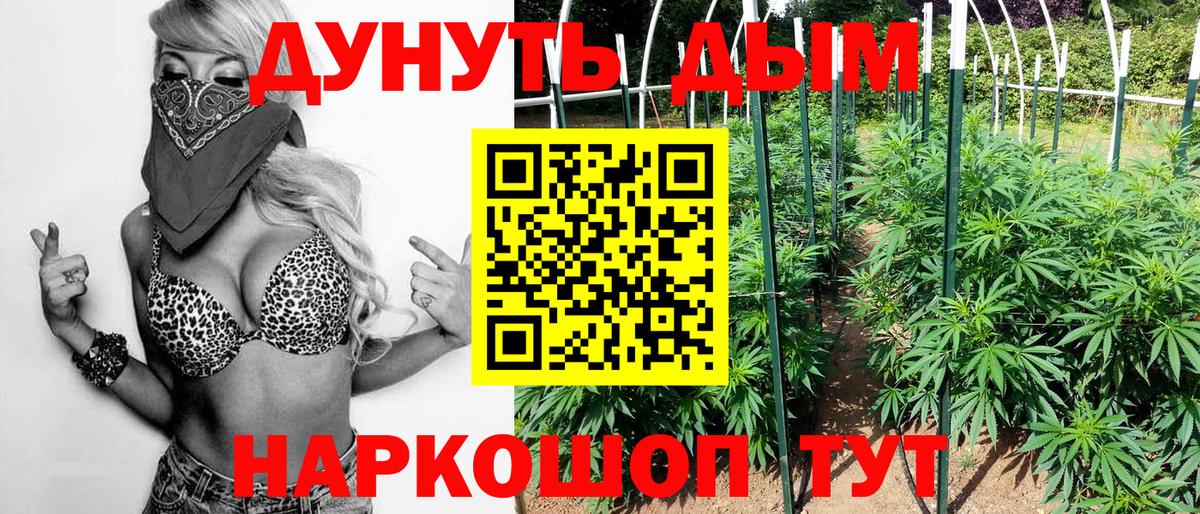 Бошки Шишки THC 21% Биробиджан